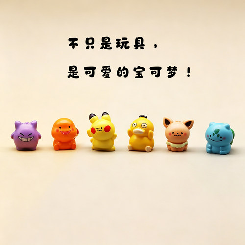 独立盲袋迷你微缩宝可梦卡通摆件