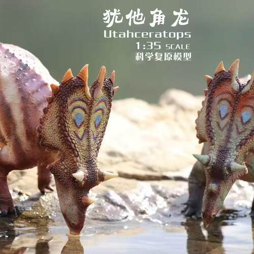 异形角龙侏罗纪恐龙模型古生物