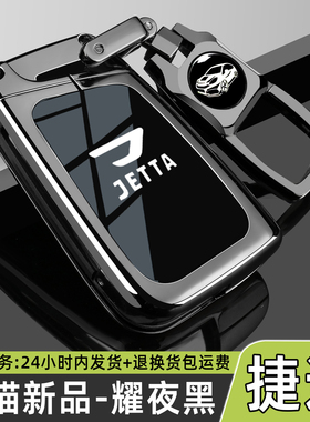 2026新款捷达VS5好运plus钥匙套VA3进取24款vs7专用VA7车包壳扣男