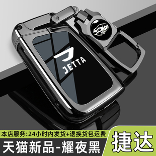 2025新款 vs7专用VA7车包壳扣男 捷达VS5好运plus钥匙套VA3进取24款