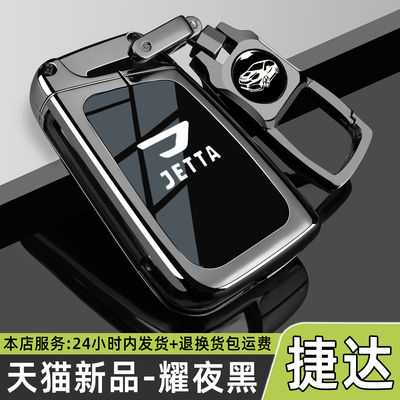 2025新款捷达VS5好运plus钥匙套VA3进取24款vs7专用VA7车包壳扣男
