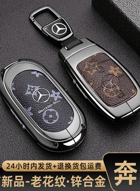 奔驰车钥匙套C260l gla glc300l扣gle包E300L壳a200L男S级glb专用
