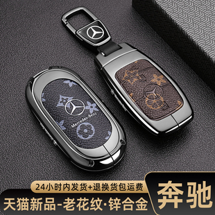 奔驰车钥匙套C260l glc300l扣gle包E300L壳a200L男S级glb专用 gla