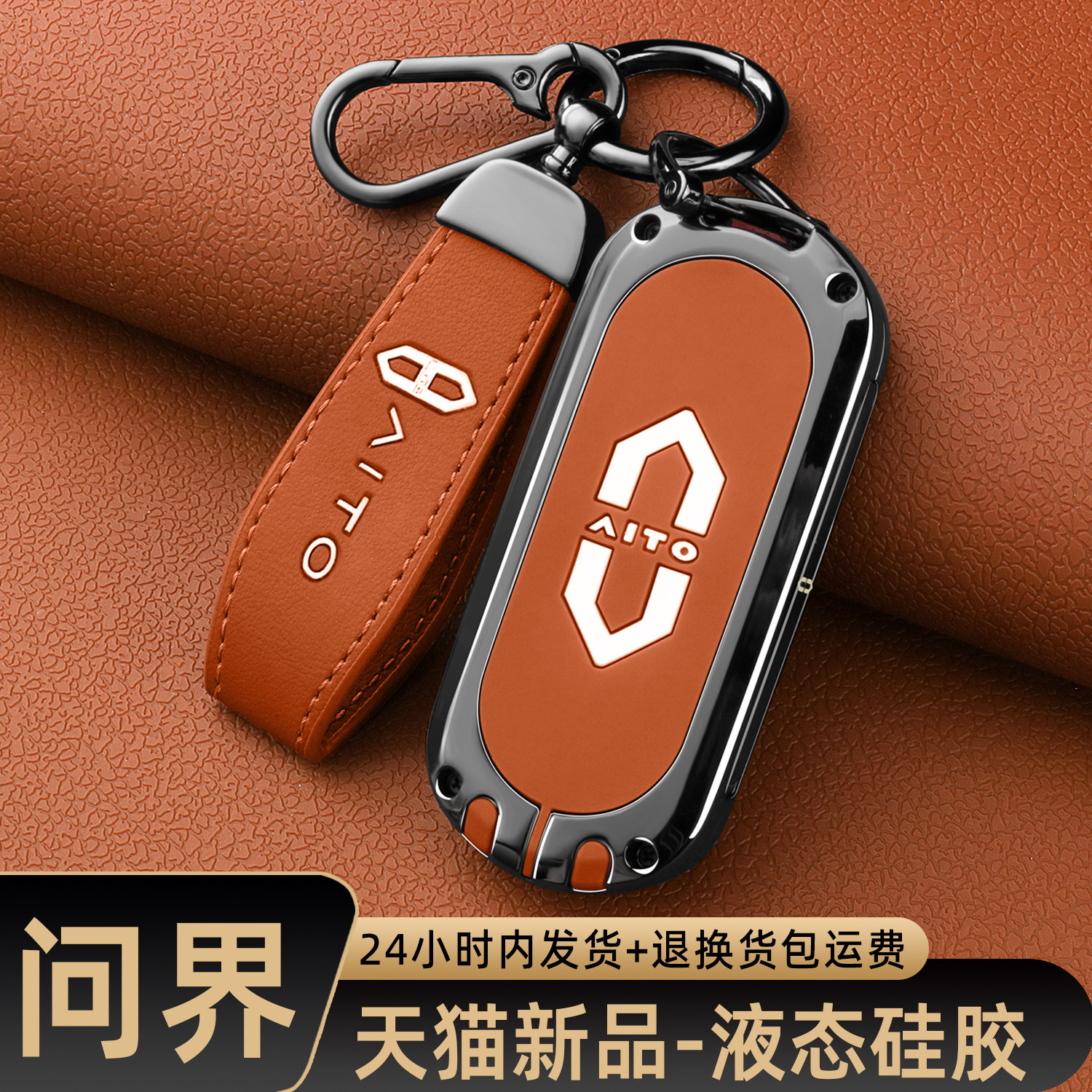 2026新款AITO问界M7钥匙套25款M8增程Ultra专用M9Max车卡片包壳扣