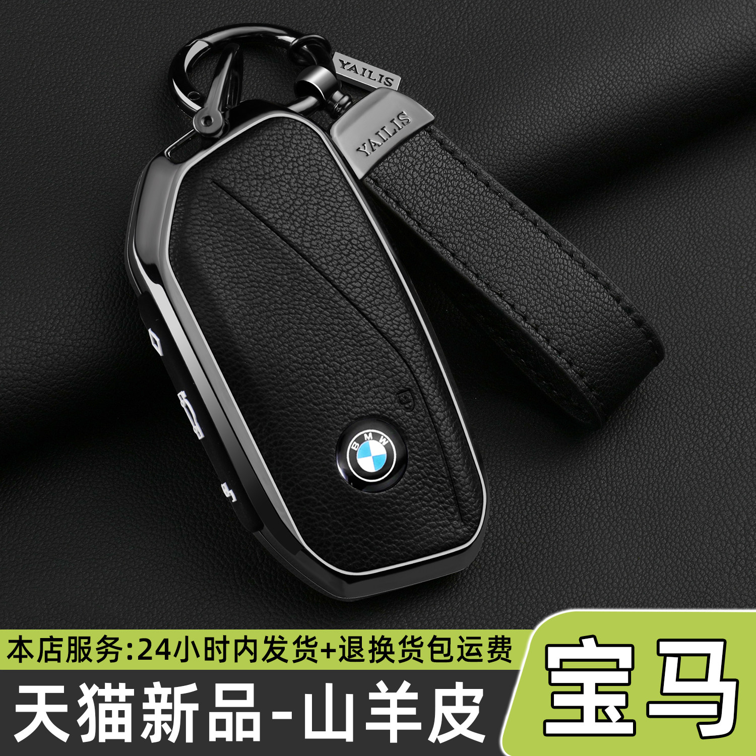 26款宝马钥匙套5系530五系男x5新x1扣525车x3专用x7三3系i5壳男女