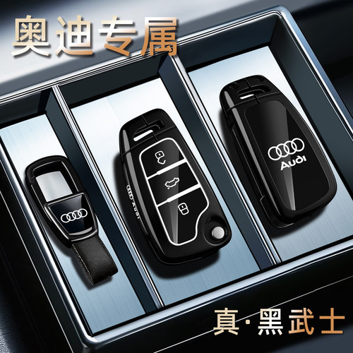 奥迪车钥匙套折叠A3 A1 Q3 Q2L TT专用壳老款A6 Q7 Q5包扣男女士