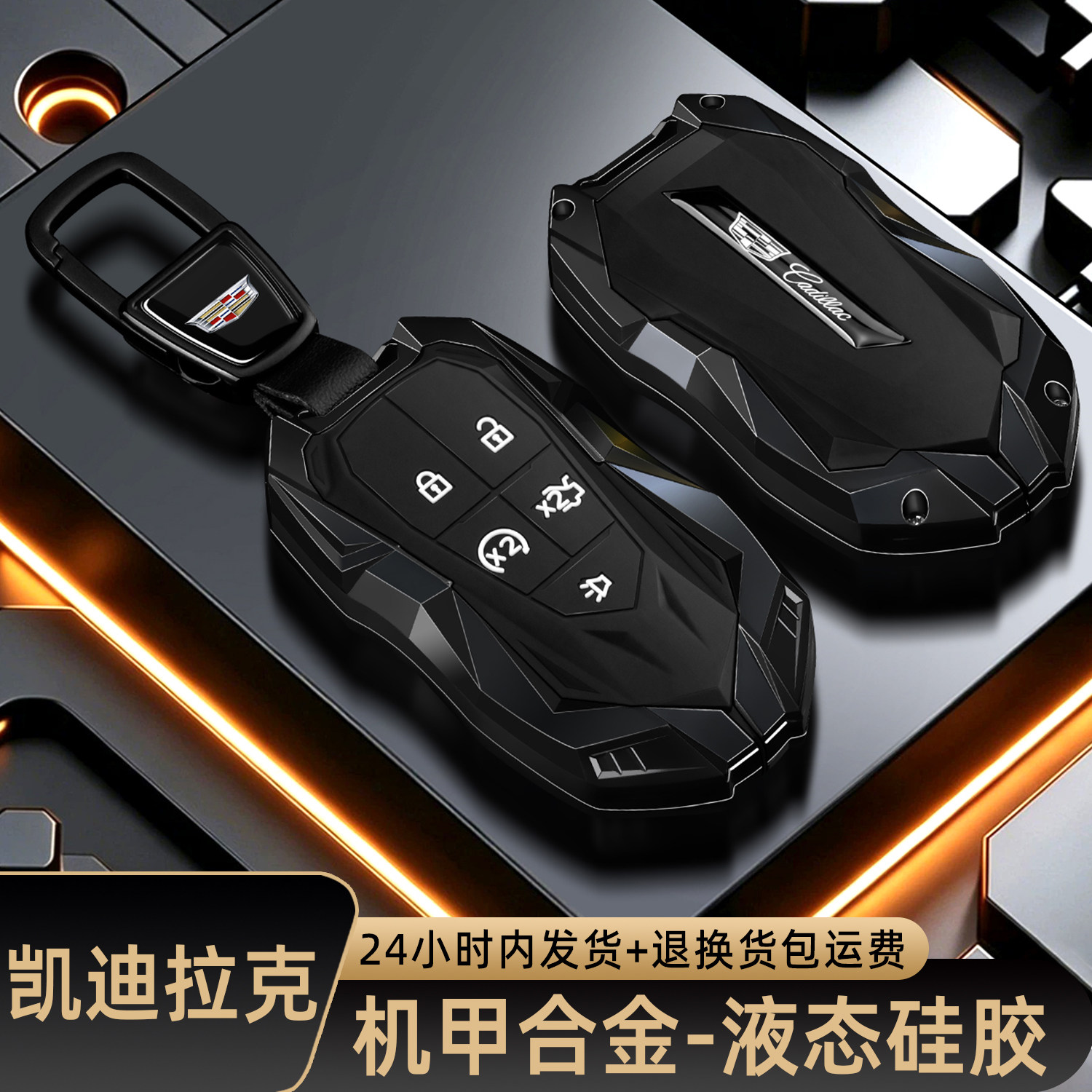 适用2026新款凯迪拉克钥匙套XT5/CT5/XT6/XT4/ATSL/CT4/6车包扣壳图片