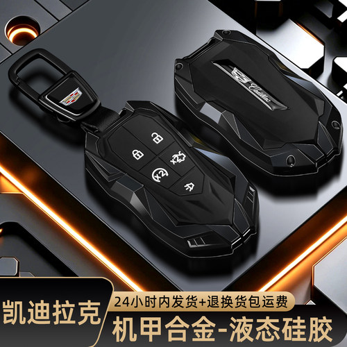 适用2026新款凯迪拉克钥匙套XT5/CT5/XT6/XT4/ATSL/CT4/6车包扣壳
