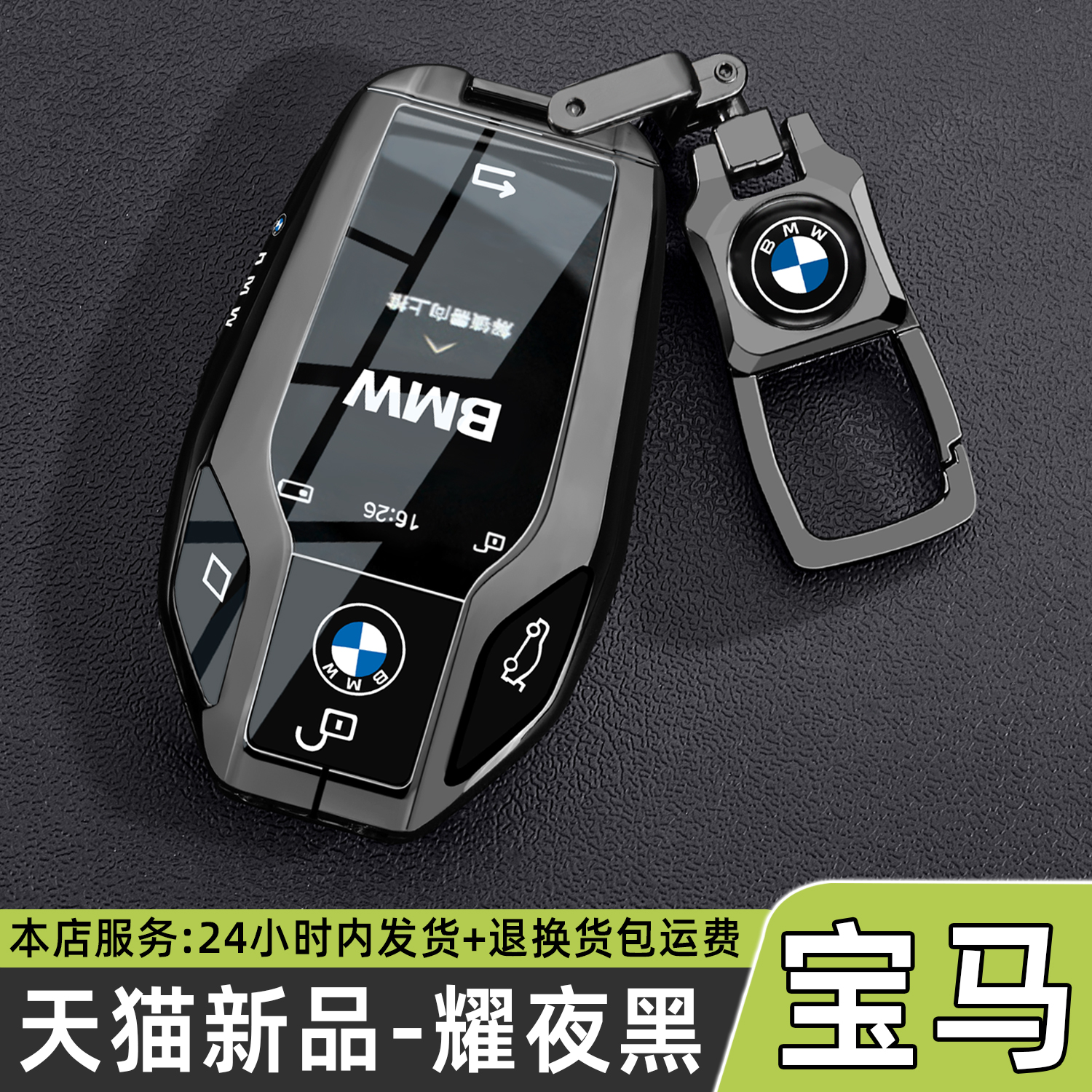 适用宝马液晶钥匙套7系740车730男x3包x7触屏5系530le扣x5 x6专用
