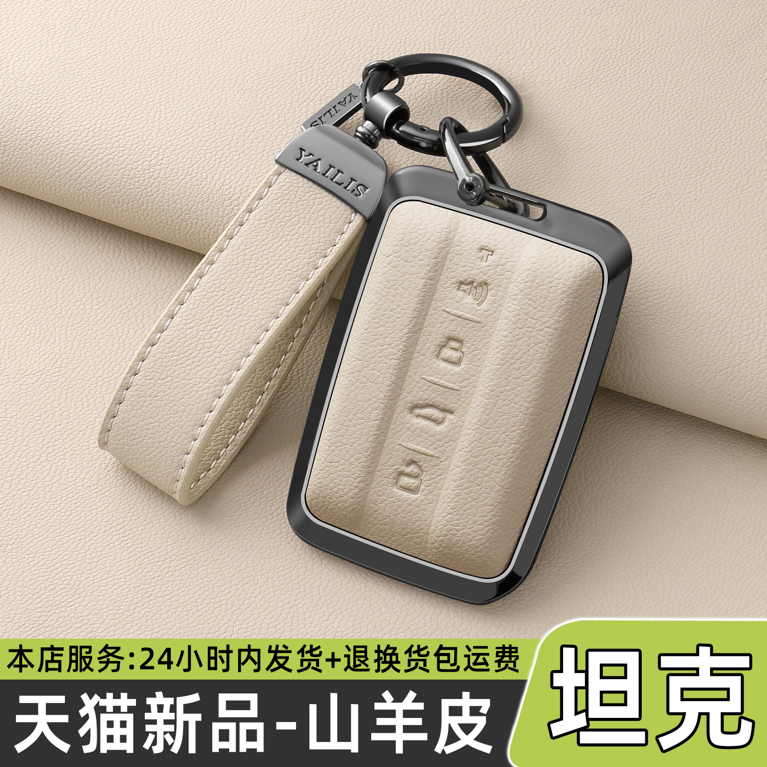 2025款坦克300钥匙套26款500hi4z专用400hi4t三五百700车壳扣男女