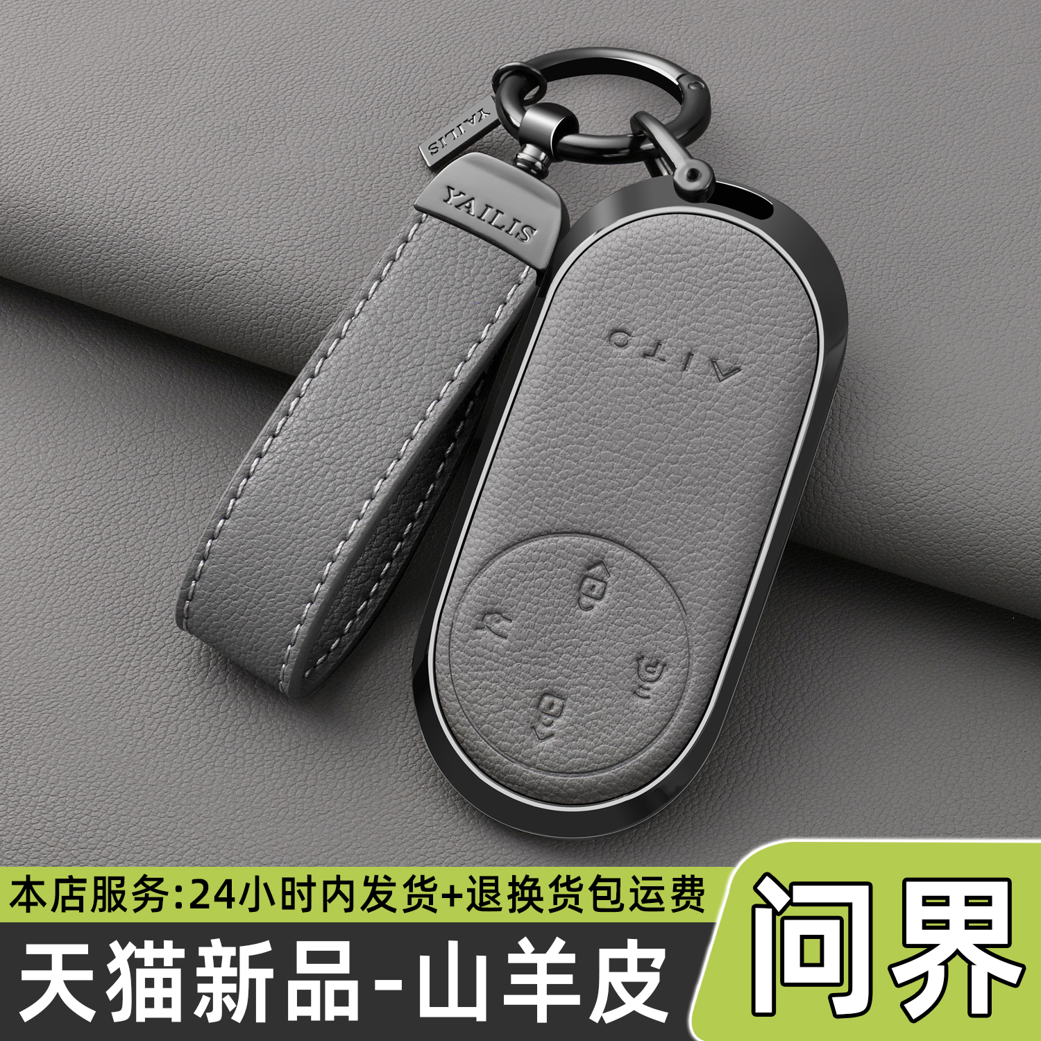 2025款华为问界M8钥匙套26款M7增程Max+纯电Ultra专用m5车m9包壳