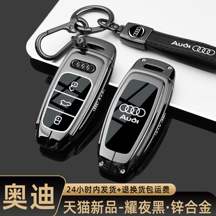 A4L车专用包壳扣男25 适用2026新款 Q5L 奥迪匙套A6L