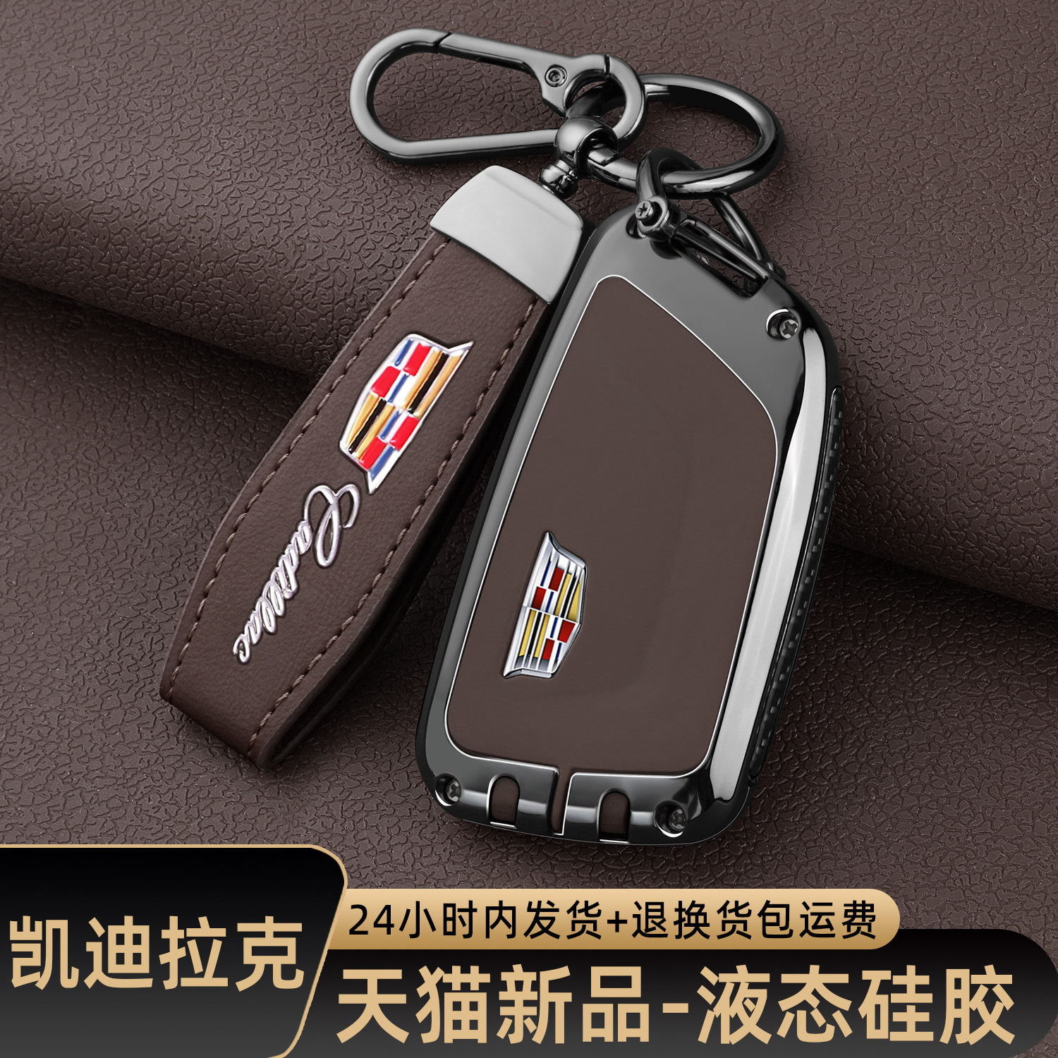 2026新款凯迪拉克xt5钥匙套ct5/xt4/ct4/ct6/atsl/xts专用车包扣图片