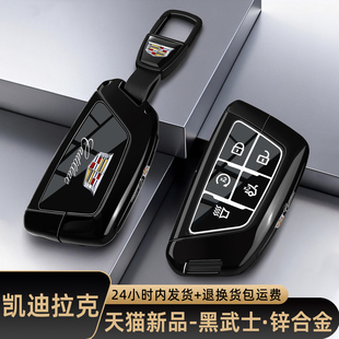 XT6 CT5 XT4 CT6壳CT4 ATSL车扣 2026款 XTS 凯迪拉克XT5钥匙套25款