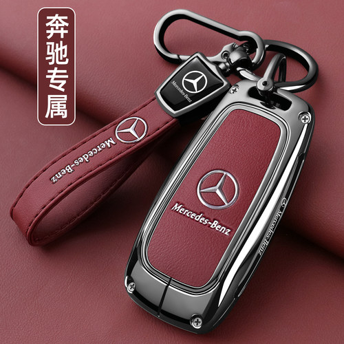 【高档中国红】奔驰专用钥匙套