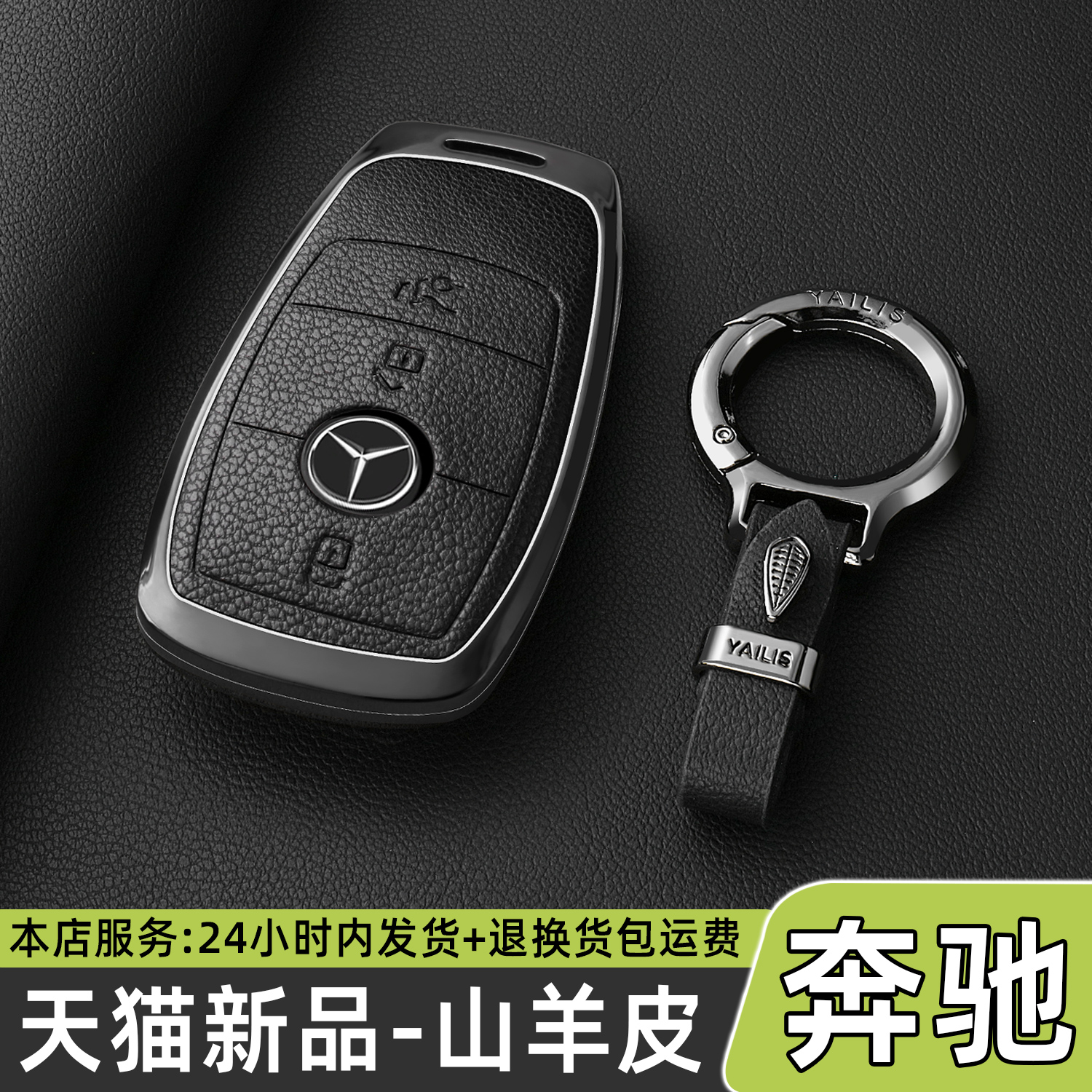 适用奔驰e300l钥匙套c260l车a200l glcglb220 gle350扣cla200男女