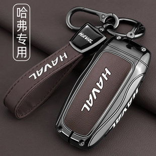 25款哈弗h6第三代国潮版钥匙套M6PLUS赤兔h2s大狗f7专用h9车包壳