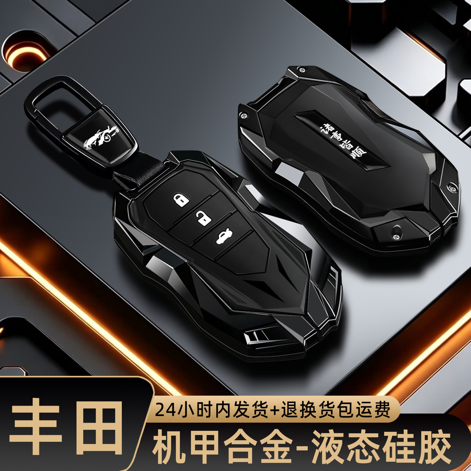 车表哥适用于2026新款丰田凯美瑞钥匙套RAV4荣放卡罗拉雷凌车包扣