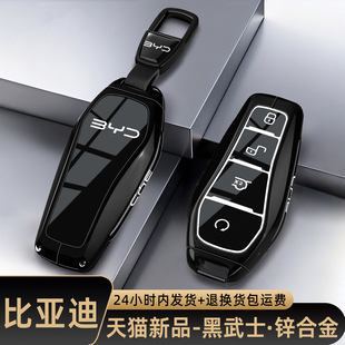 UP唐宋pro海狮06专用包男 plus海鸥元 2026新款 比亚迪钥匙套汉L秦L