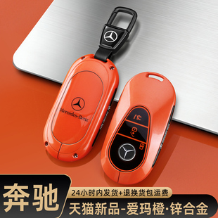 适用2026款奔驰GLC260L钥匙套E300 C260 A200 CLA200车专用包壳扣