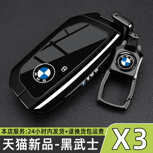 M运动专用30豪华车包壳扣 2025新款 宝马X3 30L领先钥匙套23款 25i