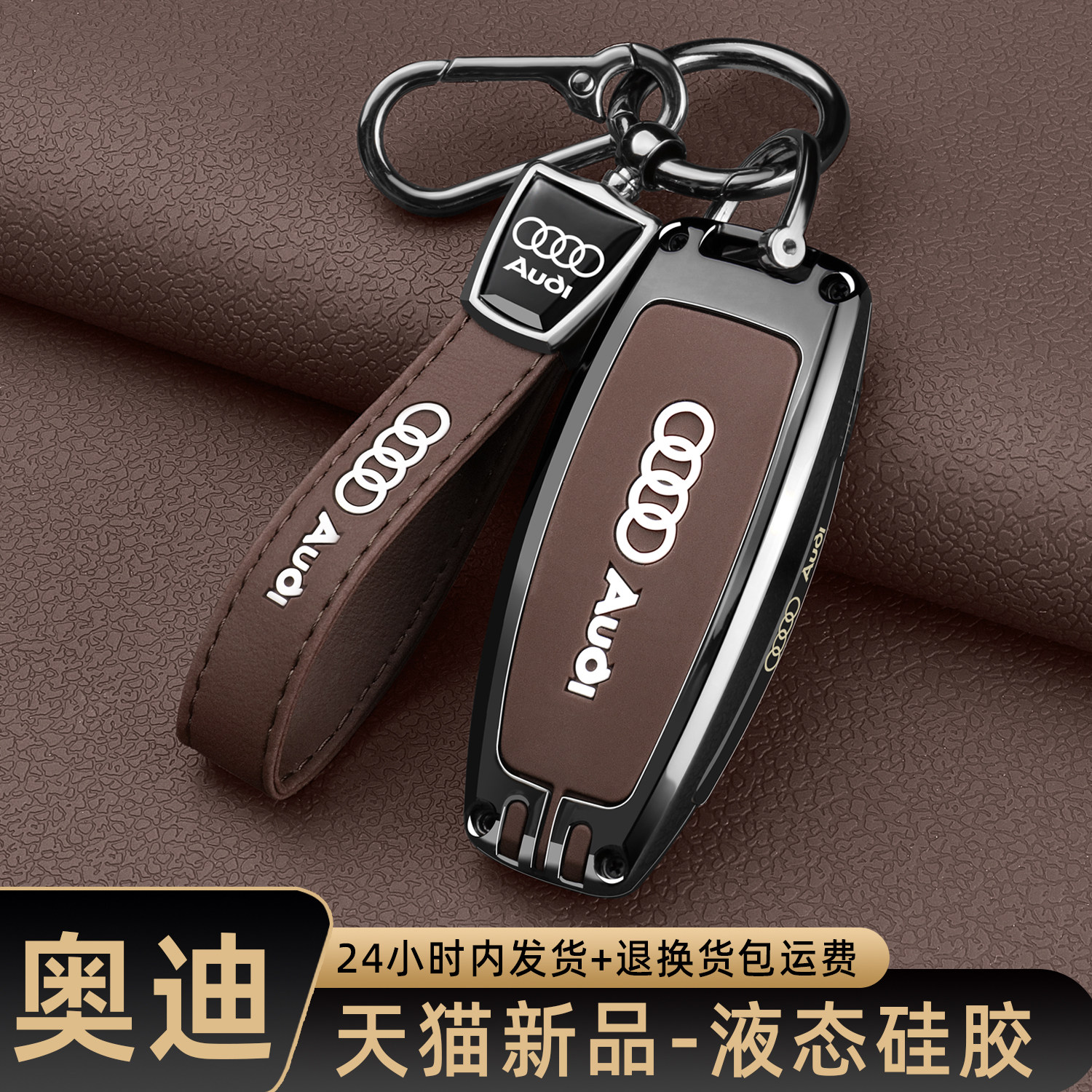 奥迪钥匙套2026款a6l专用a4l a7l a8车a3 q3壳q4 q5l a5 q7扣男女