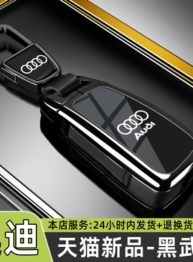 奥迪车钥匙套折叠A3 A1 Q3 Q2L TT专用壳老款A6 Q7 Q5包扣男女士