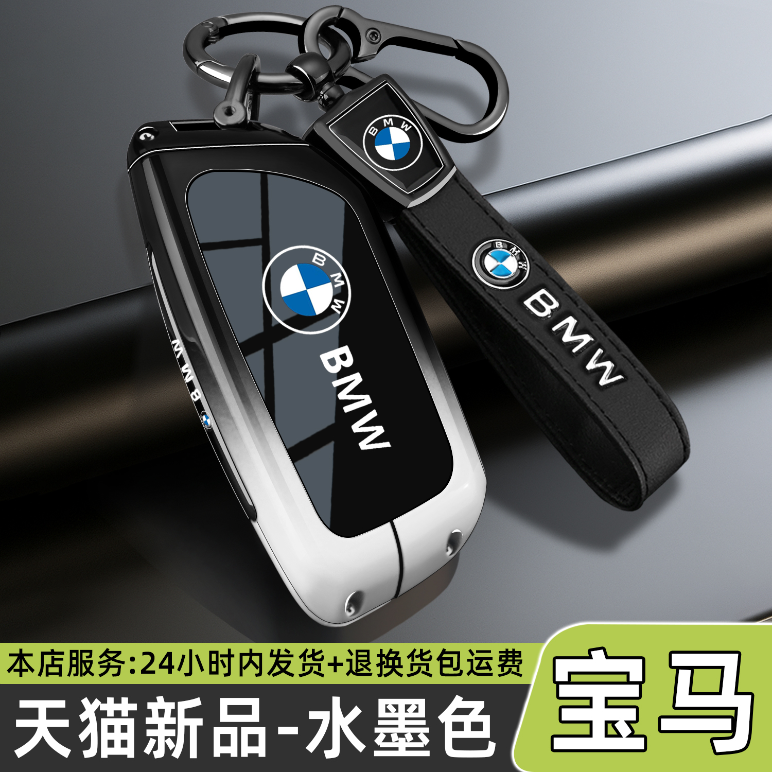 25款宝马5系钥匙套530五系男x5新x1扣525车x3专用三3系i5壳x2包壳