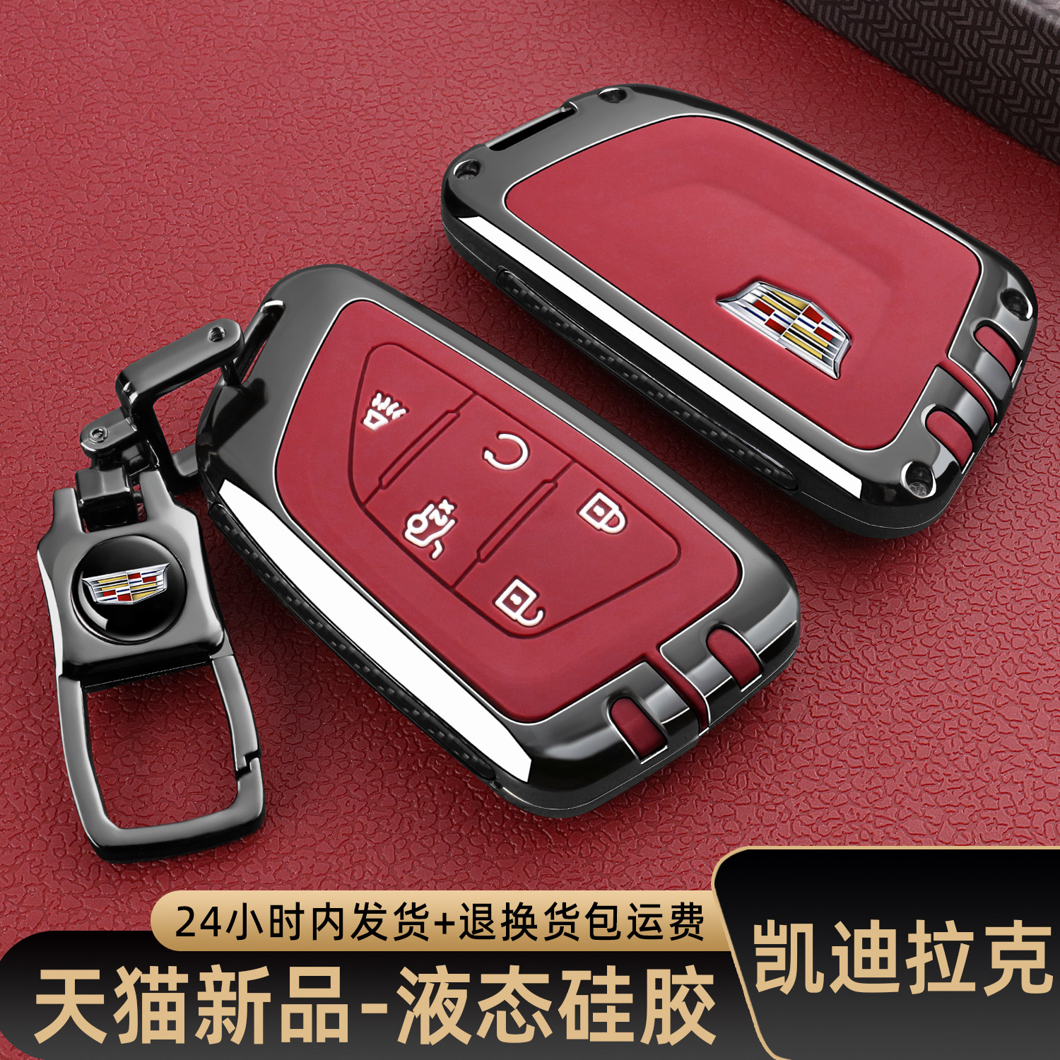 2026新款凯迪拉克钥匙套xt5/ct5/xt4/ct4/ct6/xt6/atsl专用车包扣图片