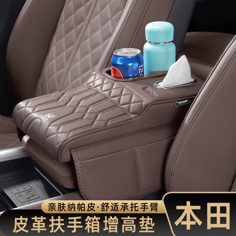 本田十一代雅阁CRV皓影HRV思域型格扶手箱增高垫车载水杯架纸巾盒