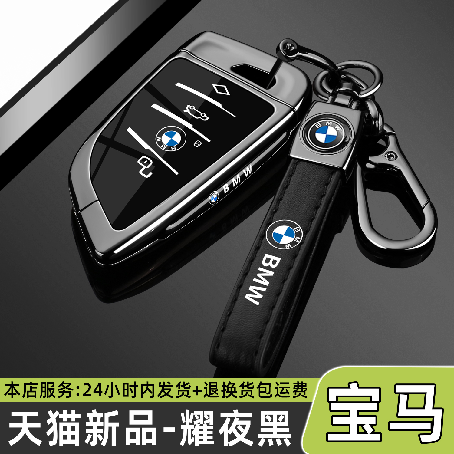 专用宝马刀锋钥匙套1/3系5系x1x3x5包320LI壳520车530包ix3扣男女