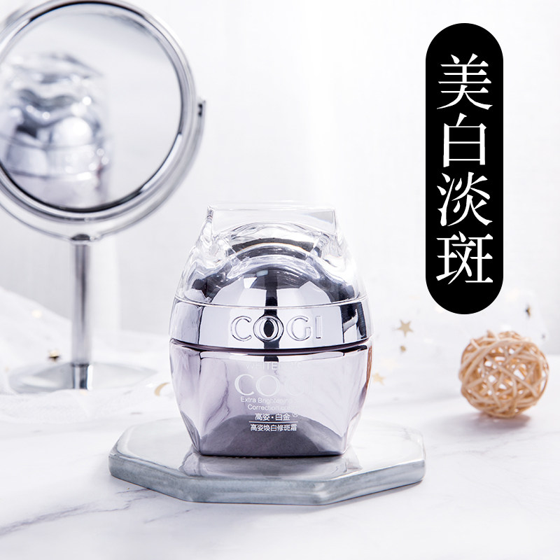 高姿白金焕白面霜女高资美白淡斑提亮肤色滋润补水保湿正品素颜霜