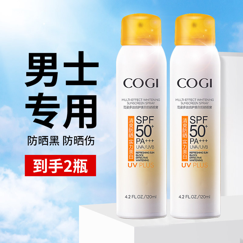 高姿防晒喷雾霜夏季男士户外专用防紫外线透明无色旗舰店官方正品