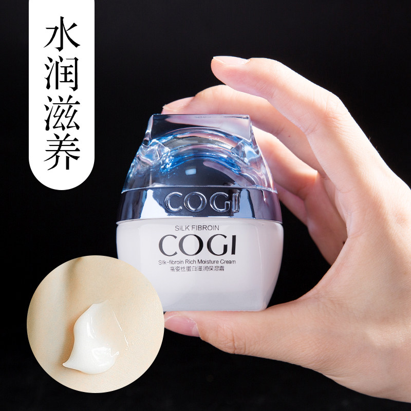 高姿高保湿面霜补水滋润女正品高资蚕丝蛋白护肤品男锁水提亮紧致