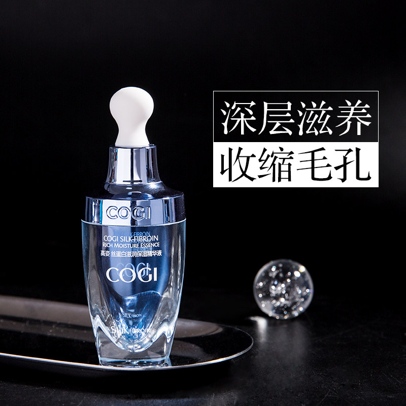 高姿面部肌底精华液女收缩毛孔修护深补水保湿旗舰店官方旗舰正品