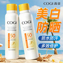 高姿小黄帽美白防晒喷雾学生专用清爽隔离身体防水官方旗舰店正品