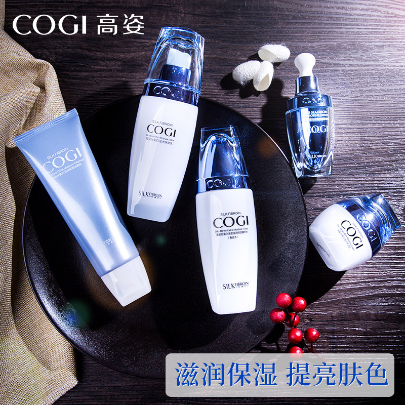 高姿蚕丝蛋白套装深度滋养补水保湿高资旗舰店官方旗舰正品护肤品