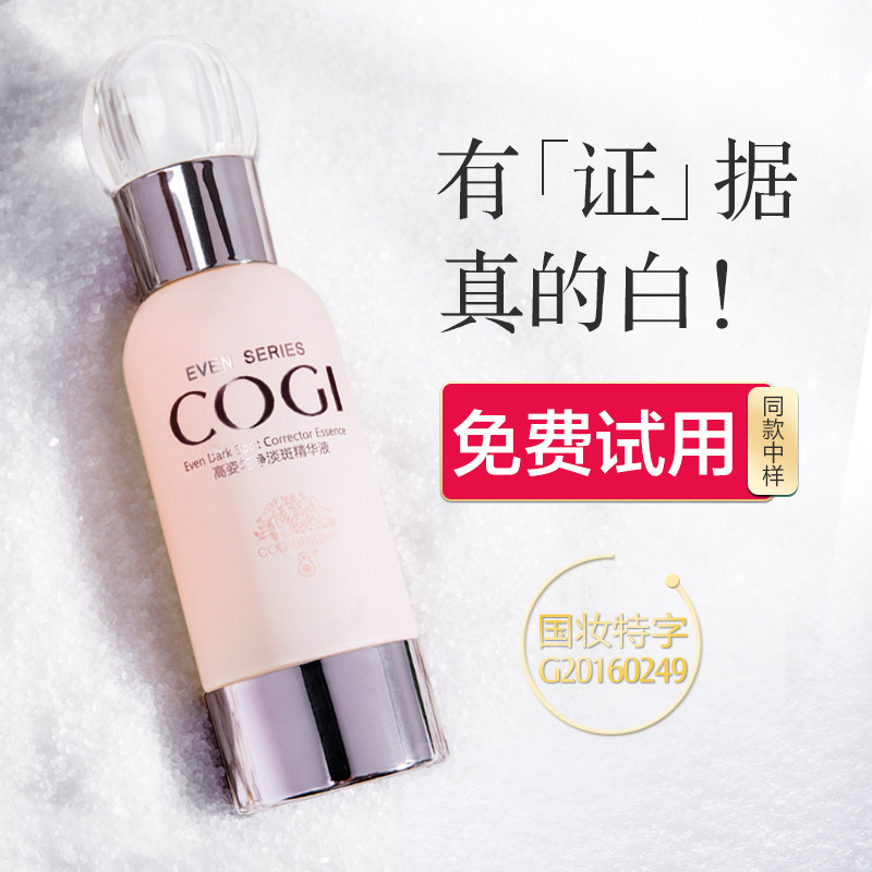 高姿匀净透亮精华液面部补水保湿提亮肤色舒缓修护高资官方旗舰店