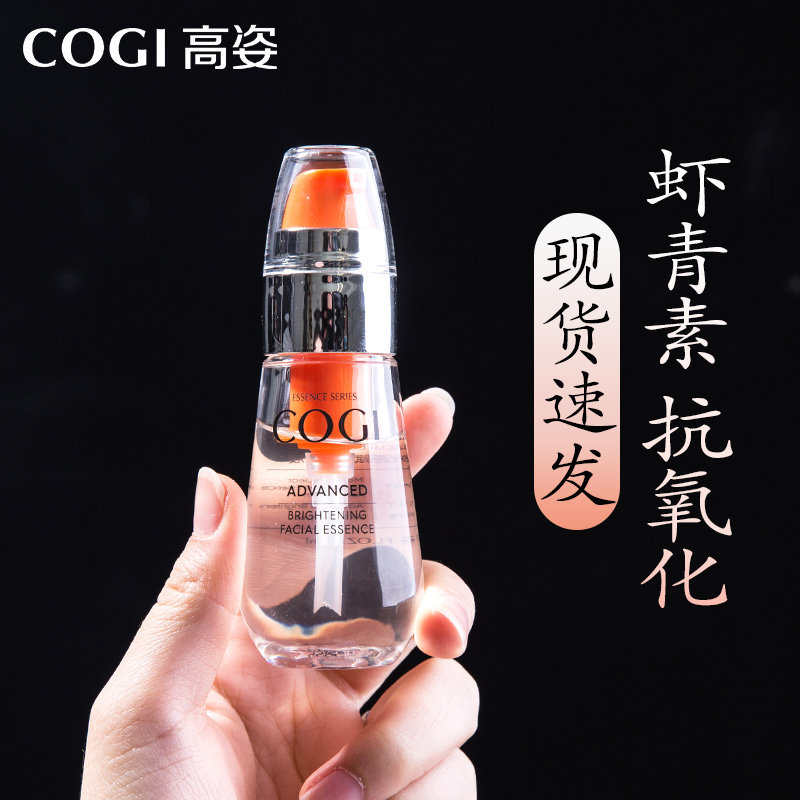 高姿虾青素精华液太空舱面部抗氧化抗衰老抗皱高资旗舰店官方正品