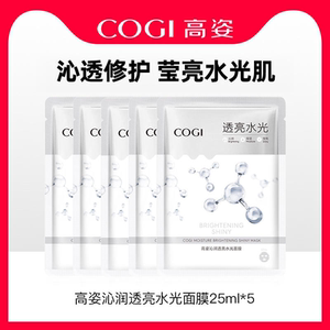 高姿沁透光亮水光面膜25ml×5片
