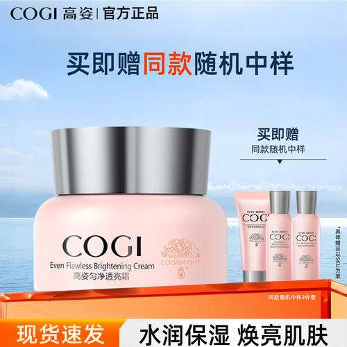 匀净补水保湿高姿全身通用
