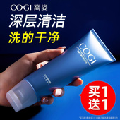 高姿丝蛋白氨基酸洗面奶女士深层清洁泡沫洁面乳正品 官方旗舰店男