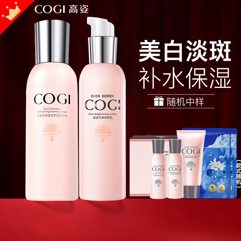 送旅行装】高姿匀净水乳系列