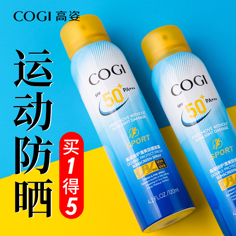 高姿防晒喷雾霜女夏全身面部防紫外线无色透明清爽旗舰店官方正品