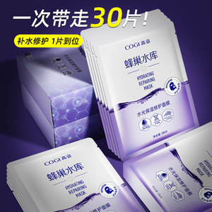 高姿水光保湿补水面膜女补水保湿熬夜高资旗舰店官方旗舰官网正品