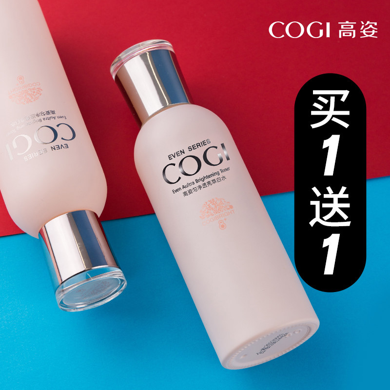 高姿匀净透亮萃白水美白淡斑补水保湿爽肤水旗舰店官方正品化妆水