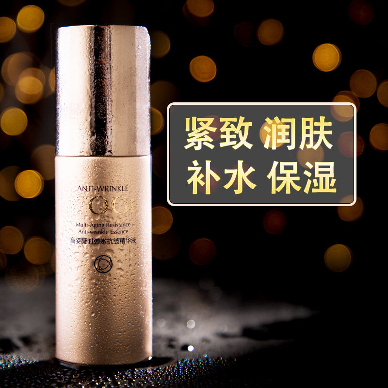 高姿凝时弹嫩抗皱精华液紧致滋润淡化细纹补水保湿收缩毛孔提亮肤
