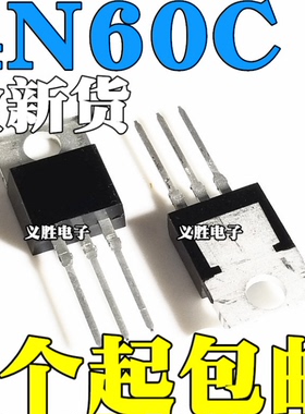 买1件发2个 全新原装 FQP4N60C 4N60C 直插铁头 TO-220 场效应管