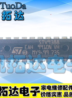 包邮 STV9388A STV9388 高清彩电场输出块