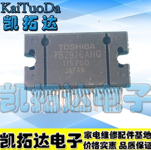 包邮 TB2926AHQ 功放集成